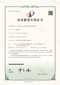 一種便于人工及機(jī)器人取件的升降機(jī)構(gòu)專利證書、發(fā)票、權(quán)利狀態(tài)